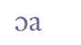ch6/cona.gif